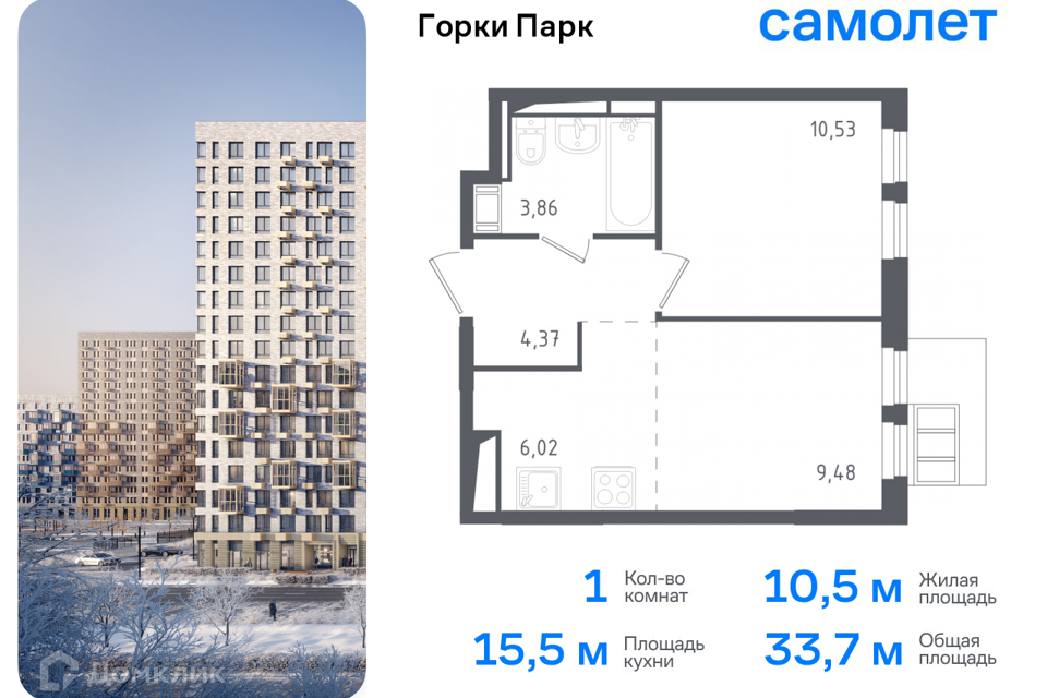 квартира городской округ Ленинский д Коробово ул Авиаторов 6 фото 1