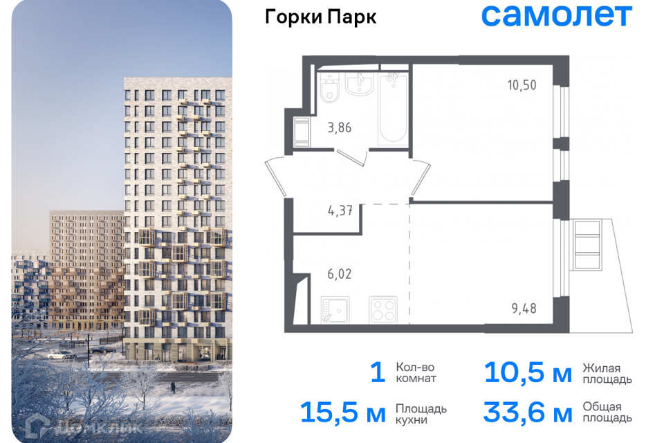 квартира городской округ Ленинский д Коробово ул Авиаторов 6 фото 1