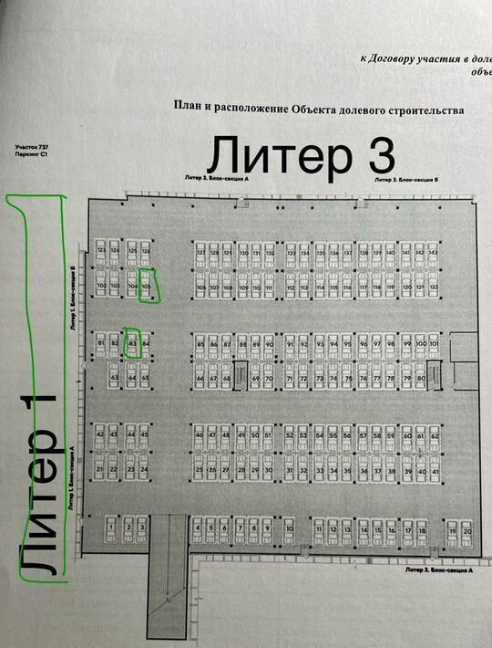 гараж г Краснодар р-н Прикубанский ул им. Марины Цветаевой 1 ЖК "Догма Парк" фото 1