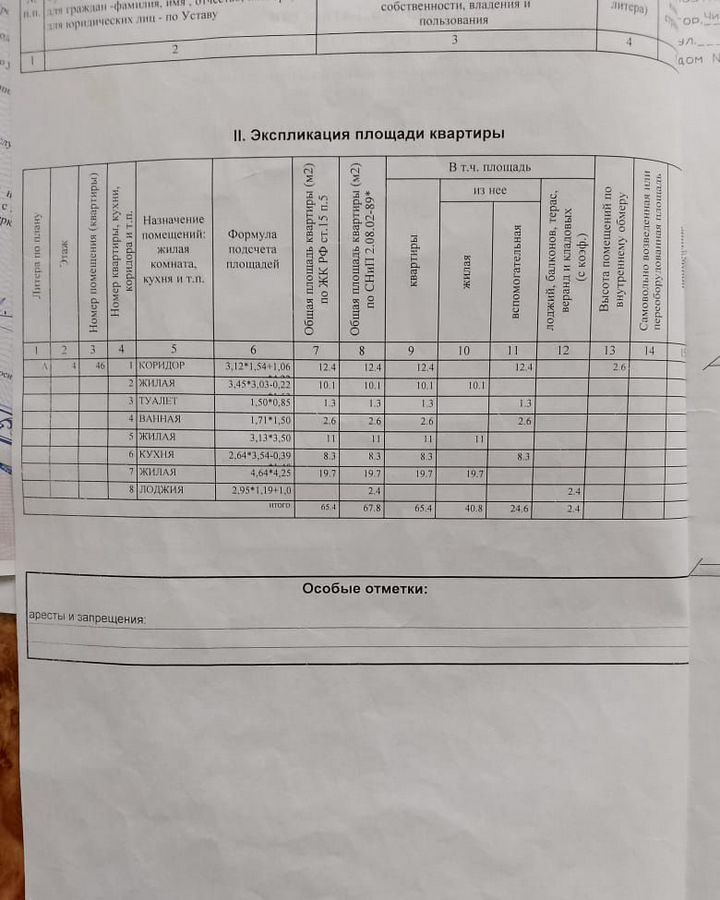 квартира р-н Чистопольский г Чистополь ул Полющенкова 2 Республика Татарстан Татарстан, муниципальное образование Чистополь фото 2