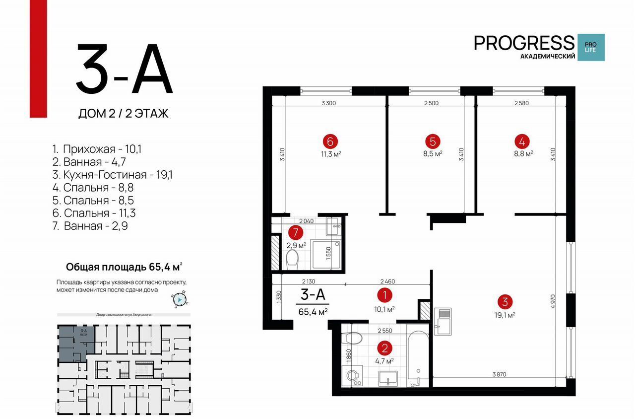 квартира г Екатеринбург Академический ул Амундсена 2 фото 15