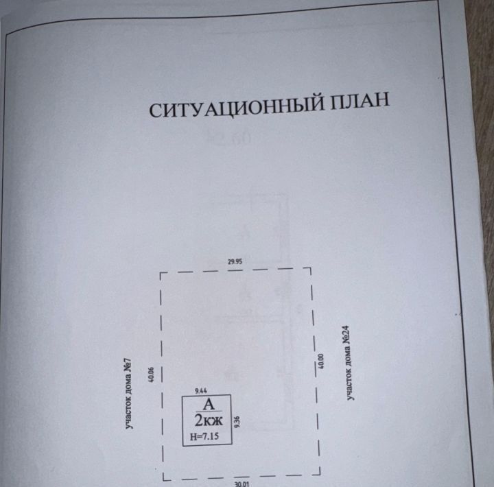 дом р-н Багратионовский п Долгоруково ул Гагарина 9а Багратионовский муниципальный округ фото 25