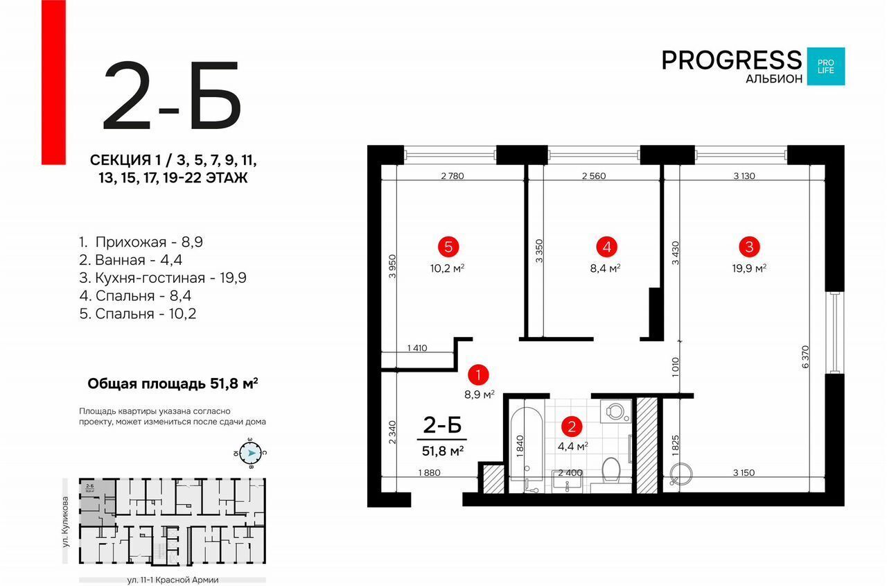 квартира г Астрахань р-н Кировский ул Куликова PROGRESS Альбион фото 21