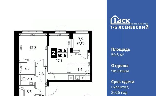 ЖК «1-й Ясеневский» метро Теплый Стан фото