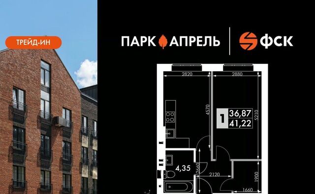 ЖК «Парк Апрель» Апрелевка фото