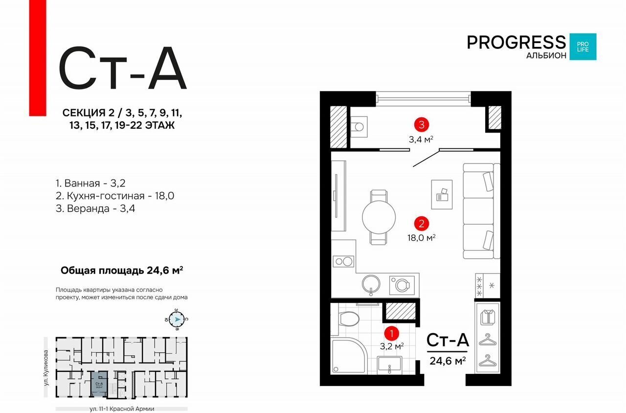 квартира г Астрахань р-н Кировский ул Куликова PROGRESS Альбион фото 17