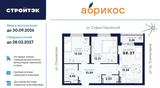 Уральская ул Софьи Перовской 106а фото