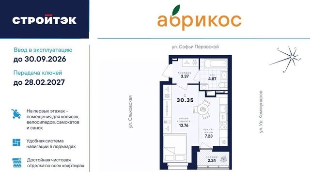 Уральская ул Софьи Перовской 106а фото