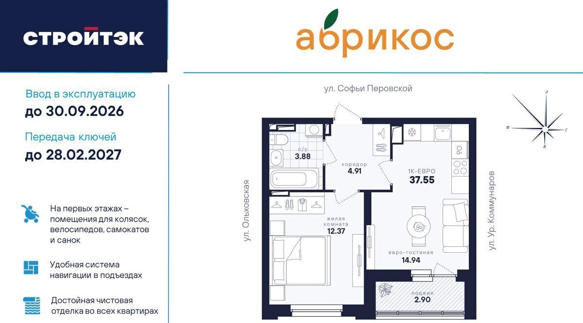 квартира г Екатеринбург Уральская ул Софьи Перовской 106а фото 1