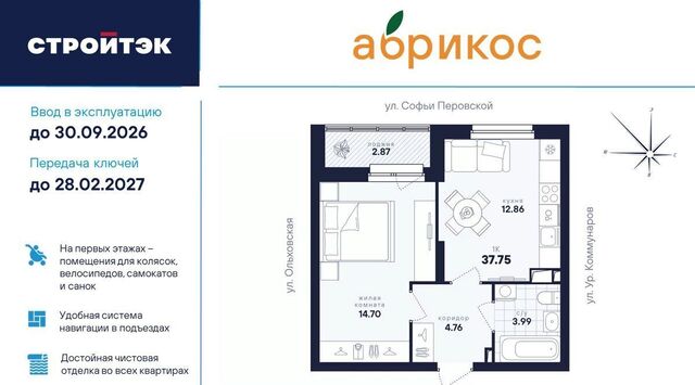Уральская ул Софьи Перовской 106а фото