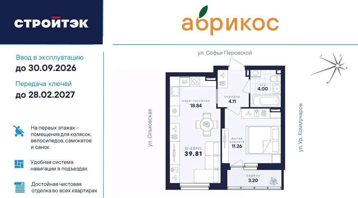 квартира г Екатеринбург Уральская ул Софьи Перовской 106а фото 1