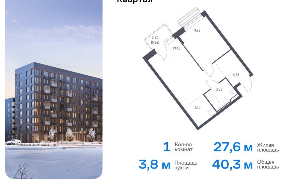 квартира городской округ Одинцовский с Лайково ЖК «Рублевский Квартал» Одинцово, микрорайон Город-Событие, к 60 фото 1