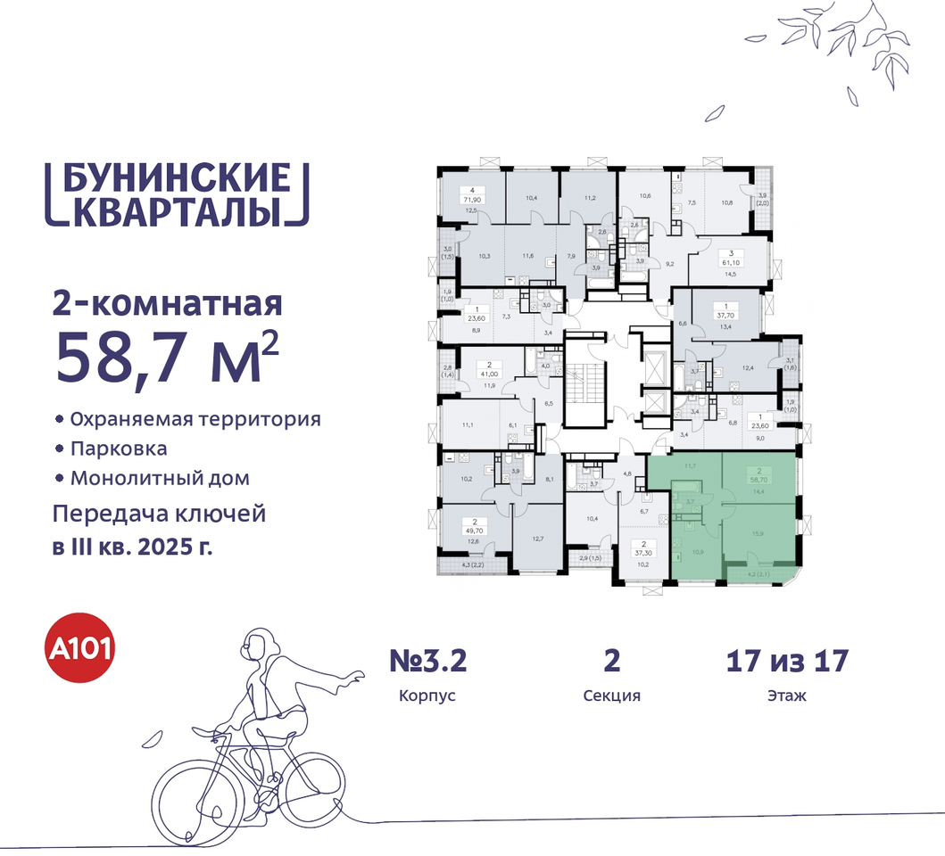 квартира г Москва п Сосенское ЖК Бунинские Кварталы метро Улица Горчакова метро Коммунарка пр-кт Куприна 2 Сосенское, Ольховая, Бунинская аллея фото 2