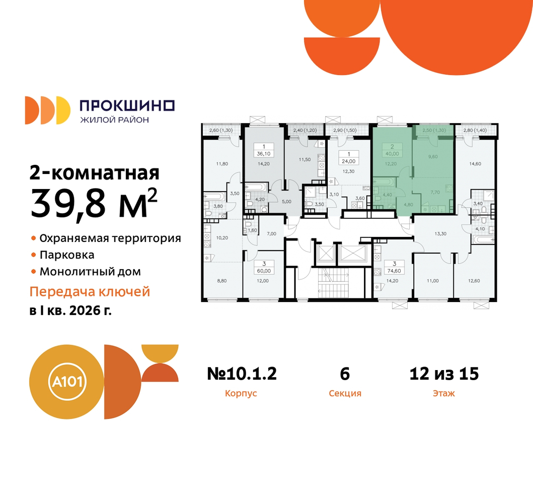 квартира г Москва п Сосенское д Прокшино ЖК Прокшино 10/1 метро Теплый Стан метро Румянцево Сосенское, Филатов луг, корп. 2, Калужское, Прокшино, Саларьево фото 2