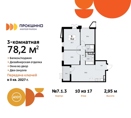 ЖК Прокшино метро Румянцево метро Теплый Стан пр-кт Прокшинский 11 Сосенское, Филатов луг, Калужское, Прокшино, Саларьево фото