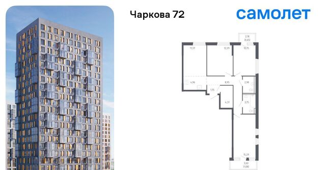 р-н Ленинский ул Юрия Рогачева 11к/2 фото