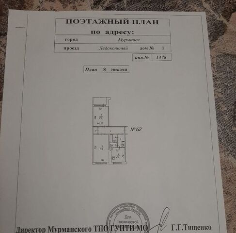 р-н Первомайский дом 1 фото