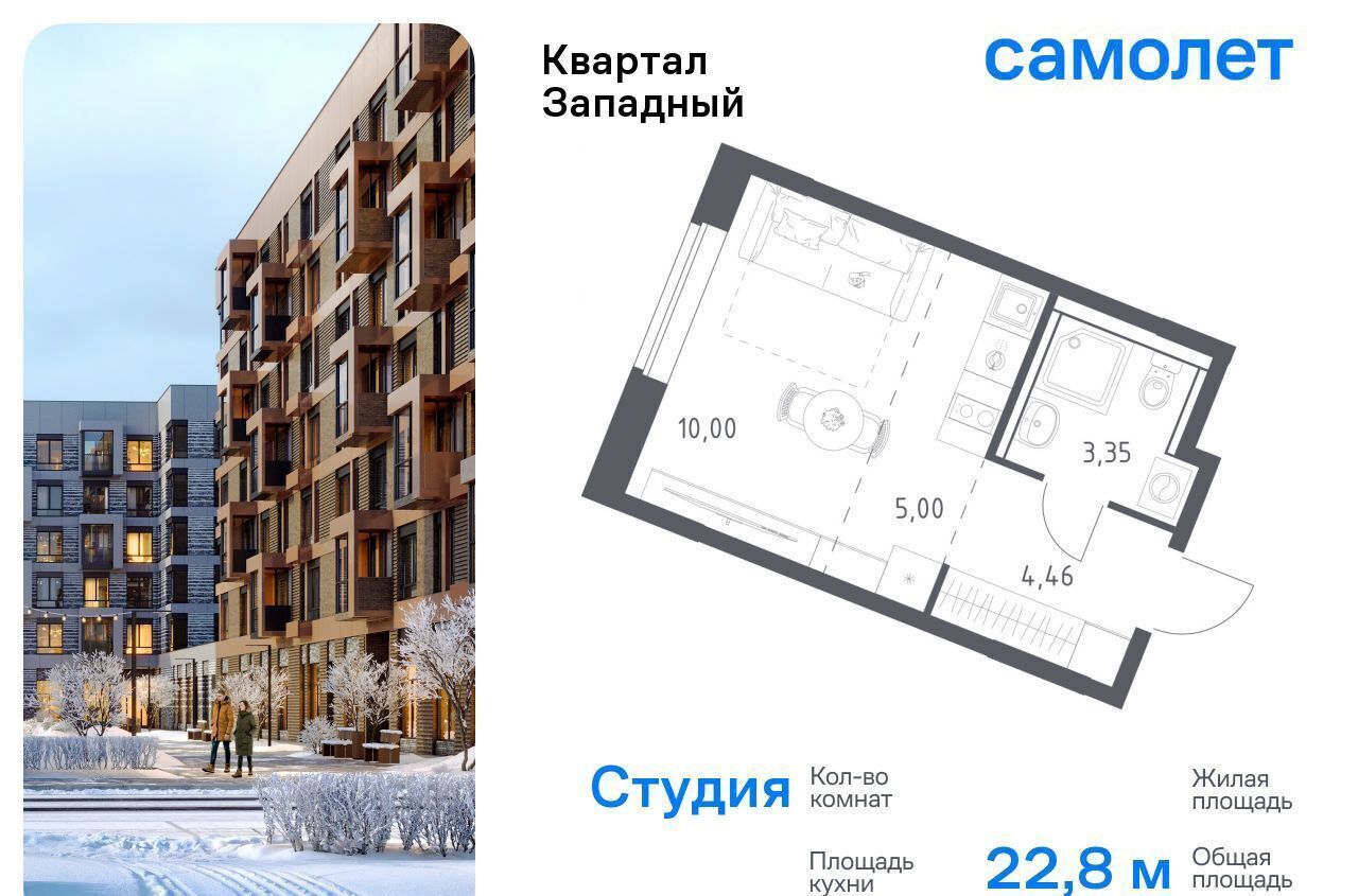 квартира городской округ Наро-Фоминский г Кокошкино Санино, п. Марушкинское, д. Большое Свинорье, д. 9 фото 1