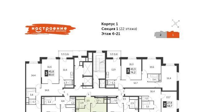 квартира г Москва метро Ростокино ул Красная Сосна 3 ЖК «Настроение» муниципальный округ Ярославский фото 2