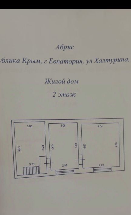 дом г Евпатория ул Халтурина 66/66 фото 23
