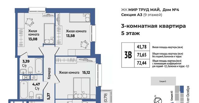 р-н Орджоникидзевский Уралмаш ЖК «Мир Труд Май» Проспект Космонавтов, жилрайон фото