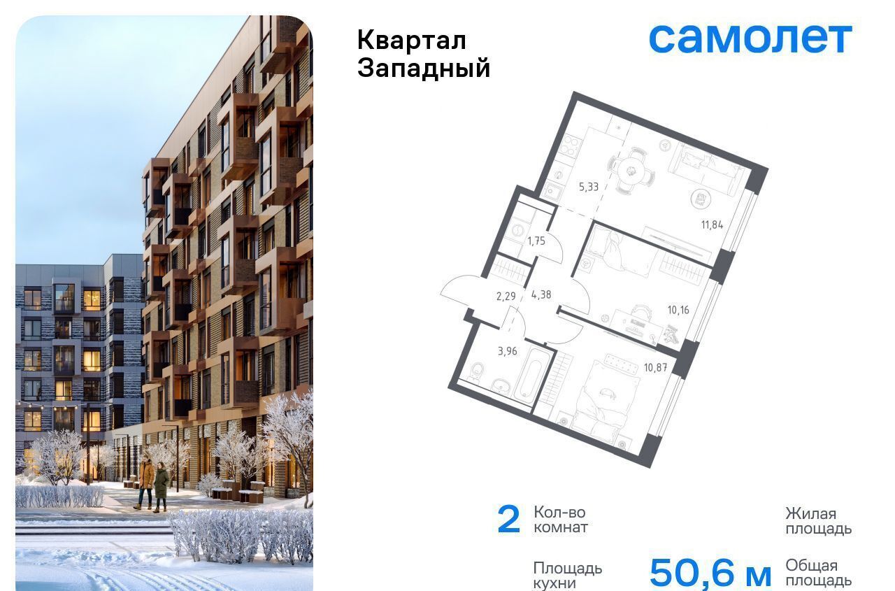 квартира городской округ Наро-Фоминский г Кокошкино Санино, п. Марушкинское, д. Большое Свинорье, д. 9 фото 1