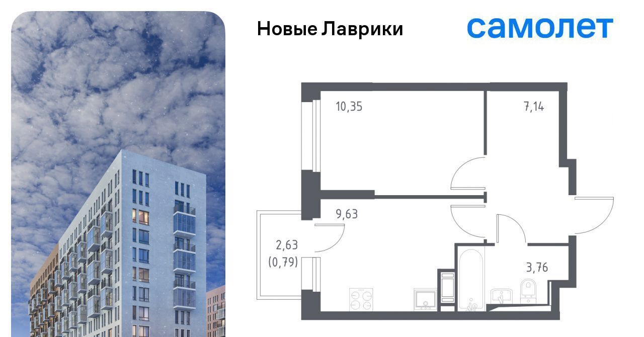 квартира р-н Всеволожский г Мурино ЖК «Новые Лаврики» 1/1 Девяткино фото 1
