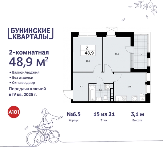 ЖК Бунинские Кварталы метро Коммунарка метро Улица Горчакова пр-кт Куприна 2 Сосенское, Ольховая, Бунинская аллея фото