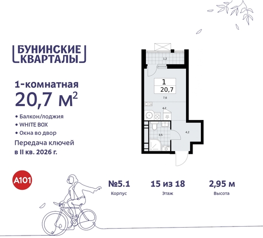 метро Коммунарка метро Улица Горчакова пр-кт Куприна 2 Сосенское, Ольховая, Бунинская аллея фото