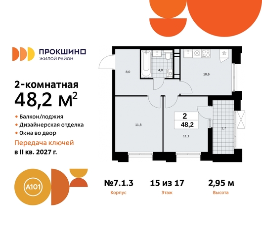 п Сосенское д Прокшино ЖК Прокшино метро Румянцево метро Теплый Стан дом 11 Сосенское, Филатов луг, Калужское, Прокшино, Саларьево фото