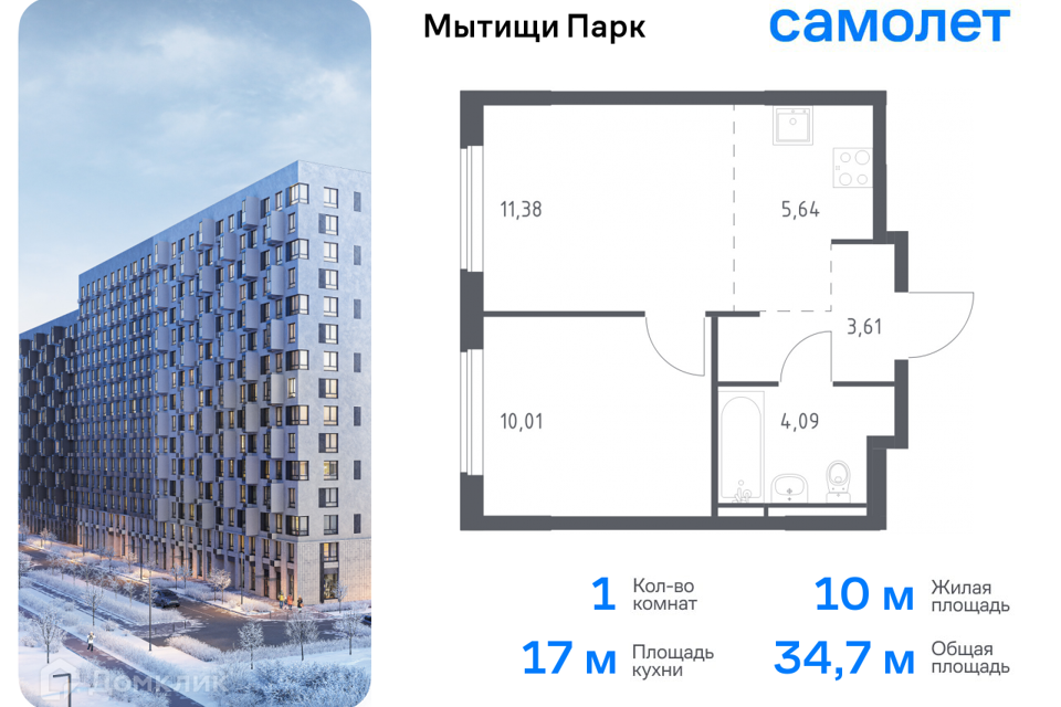 квартира городской округ Мытищи Мытищи фото 1