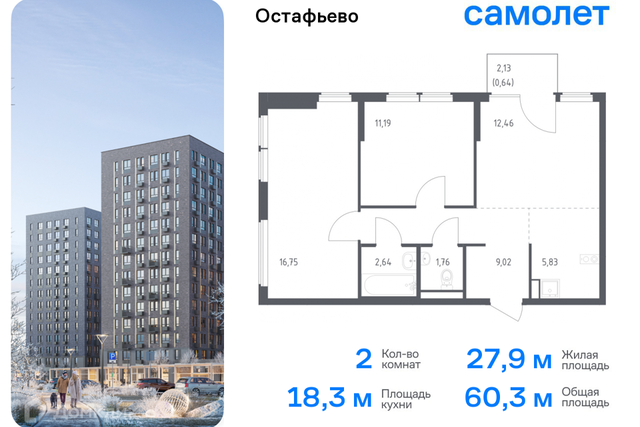 Новомосковский административный округ, Жилой комплекс Остафьево фото