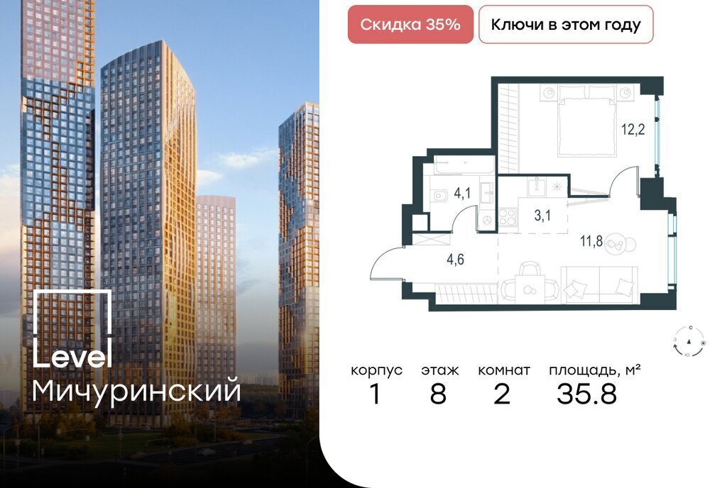 квартира г Москва метро Мичуринский проспект ЗАО Очаково-Матвеевское ЖК Левел Мичуринский к 1 фото 1