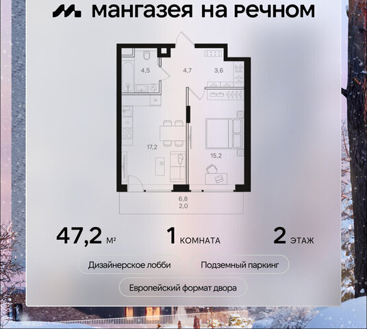 ш Ленинградское 57с/22 ЖК «Мангазея на Речном» Левобережный район; муниципальный округ Левобережный фото