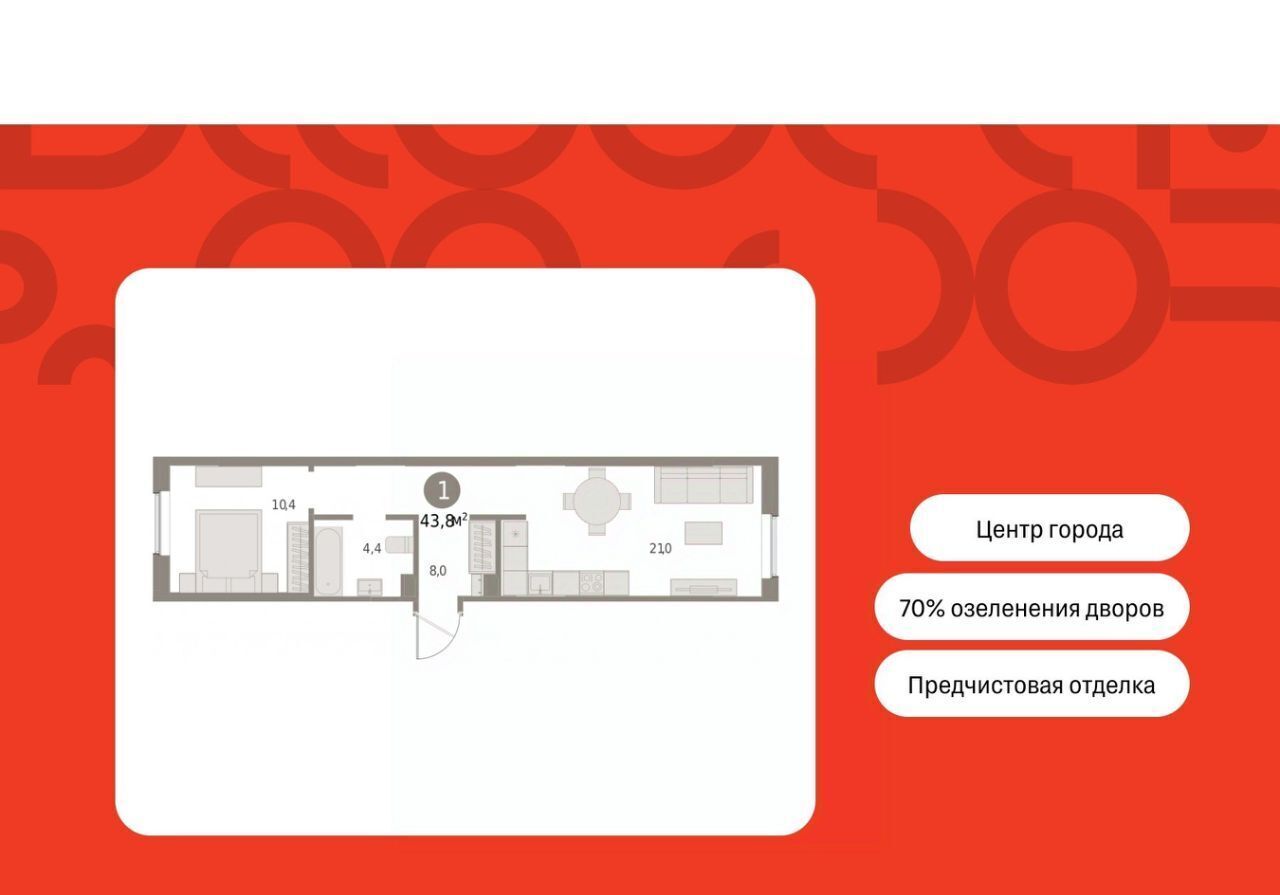 квартира г Курган Центральный ЖК «Дом Кино» жилрайон фото 1