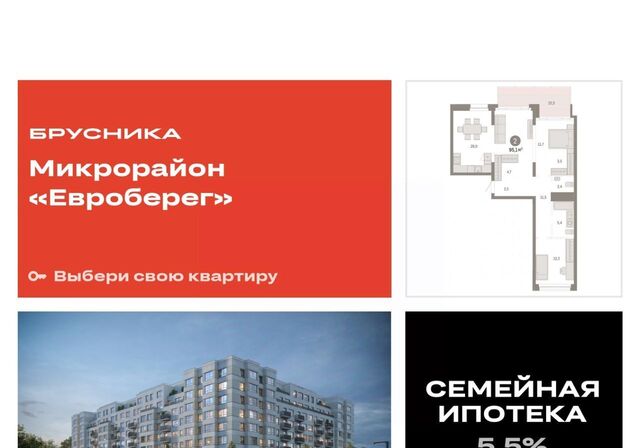 р-н Октябрьский Европейский Берег мкр фото