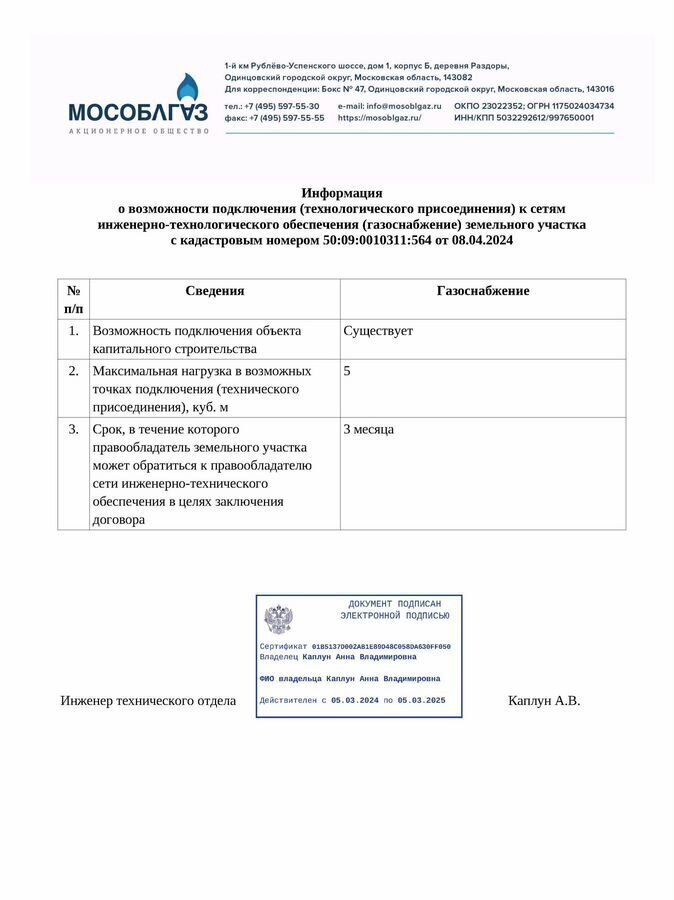 земля направление Ленинградское (северо-запад) ш Пятницкое 48 км, мкр-н Загорье-2, Солнечногорск фото 8