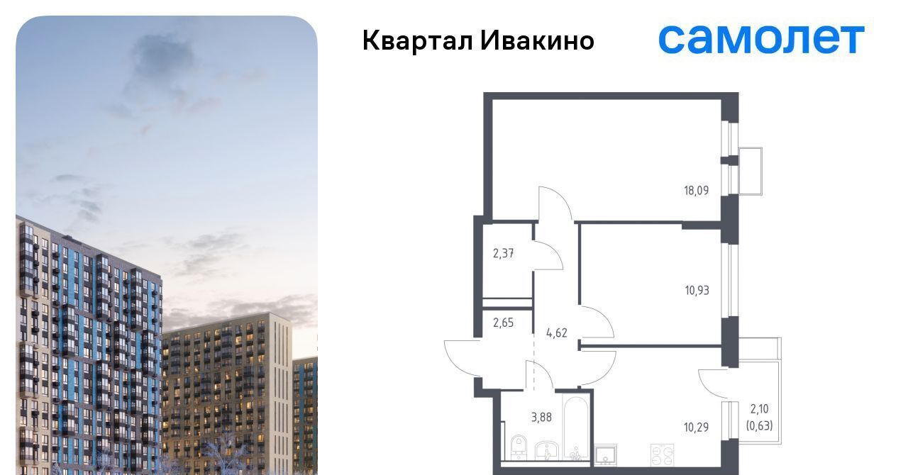 квартира г Химки Водники микрорайон Клязьма-Старбеево Ивакино кв-л, к 1 фото 1
