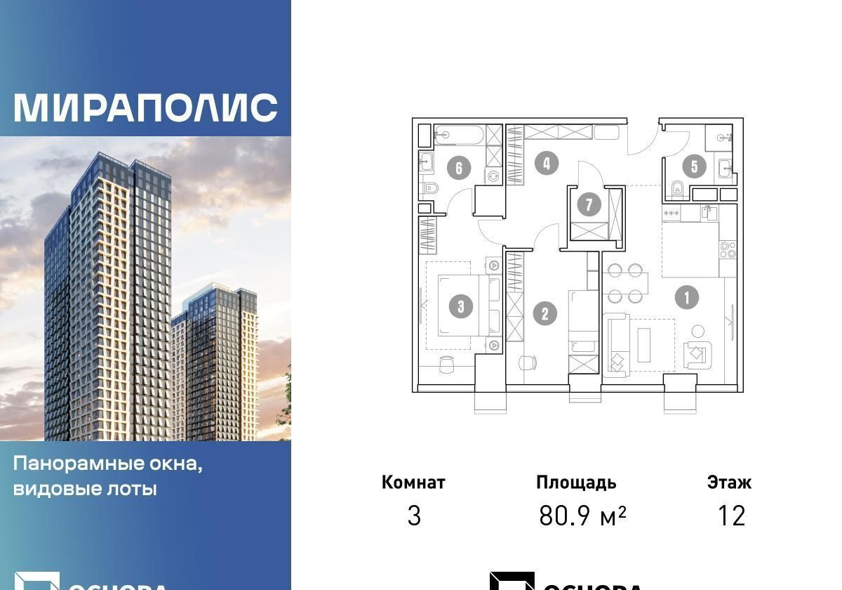 квартира г Москва метро Ростокино пр-кт Мира 222/2 1 квартал «МИРАПОЛИС» муниципальный округ Ярославский фото 1