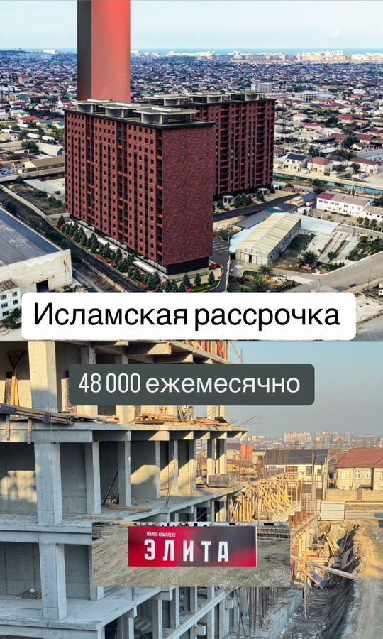 квартира г Махачкала р-н Ленинский ул Майская 30 фото 1