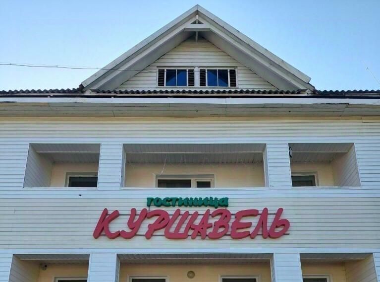 комната р-н Слюдянский г Байкальск мкр Южный ул 1-й квартал 6 Байкальское муниципальное образование фото 1