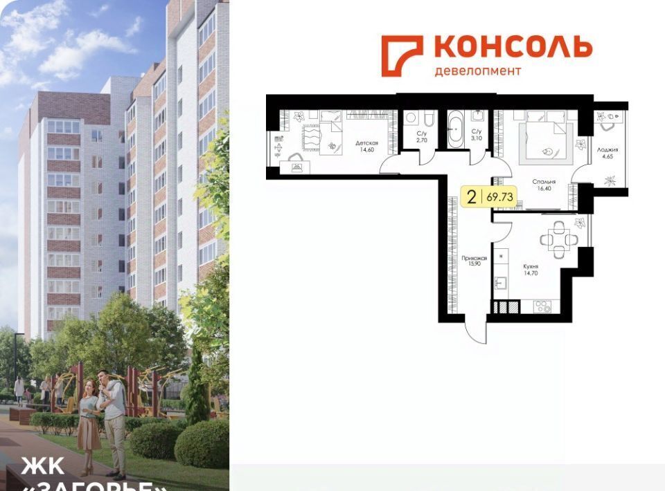 квартира г Смоленск п Загорье р-н Ленинский ЖК «Загорье» фото 1