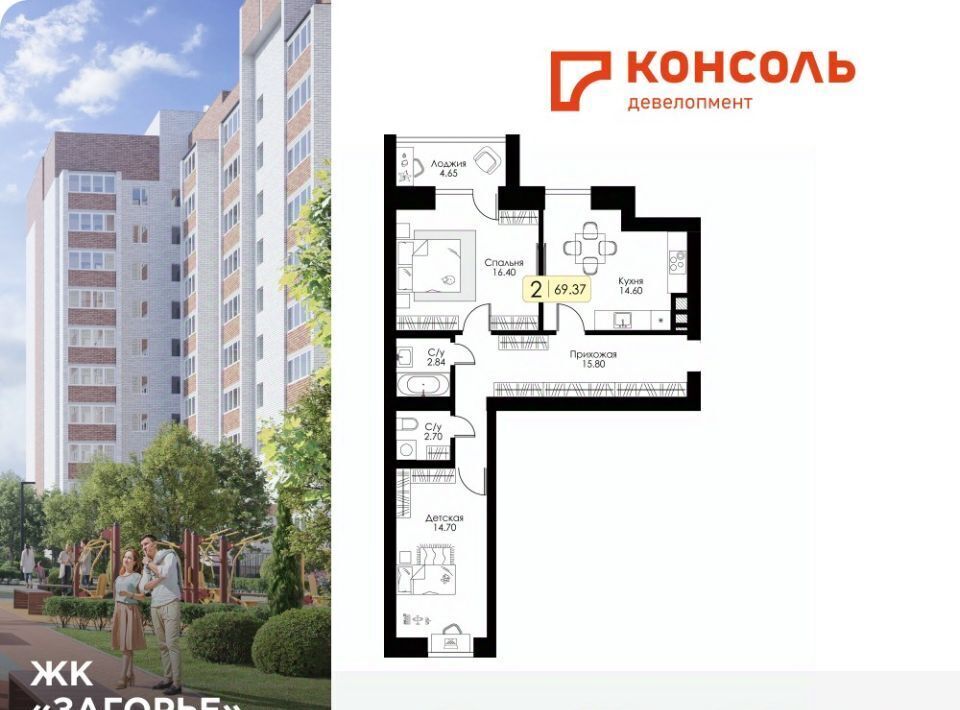 квартира г Смоленск п Загорье р-н Ленинский ЖК «Загорье» фото 1