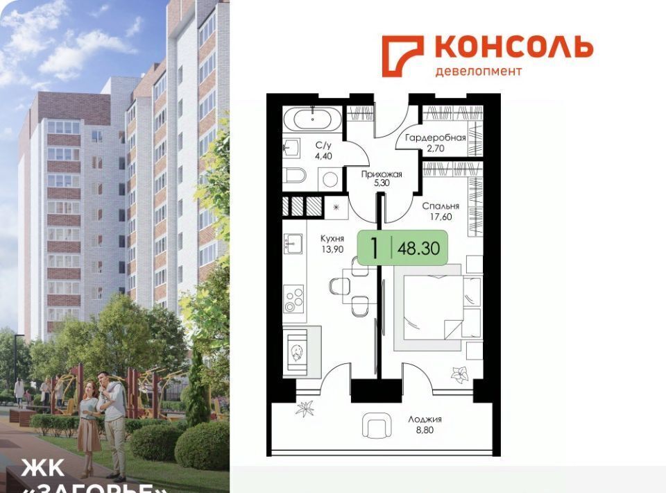 квартира г Смоленск п Загорье р-н Ленинский ЖК «Загорье» фото 1