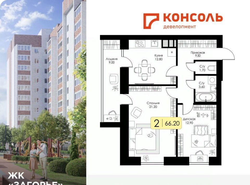 квартира г Смоленск п Загорье р-н Ленинский ЖК «Загорье» фото 1
