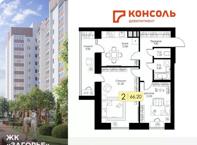 р-н Ленинский ЖК «Загорье» фото
