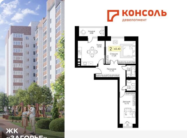 п Загорье р-н Ленинский ЖК «Загорье» фото