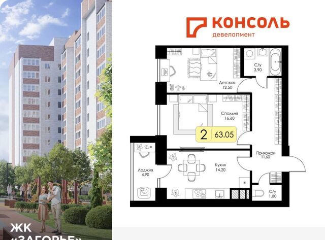 р-н Ленинский ЖК «Загорье» фото