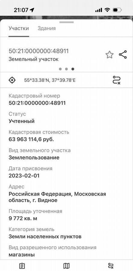 земля городской округ Ленинский с Булатниково 2 км, Видное, Варшавское шоссе фото 6