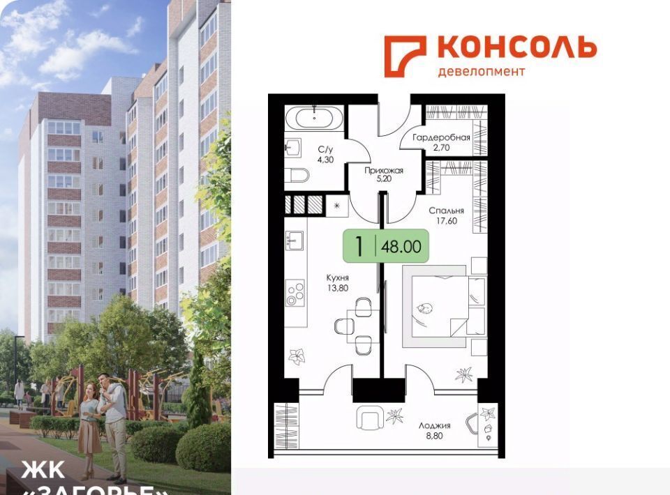 квартира г Смоленск п Загорье р-н Ленинский ЖК «Загорье» фото 1